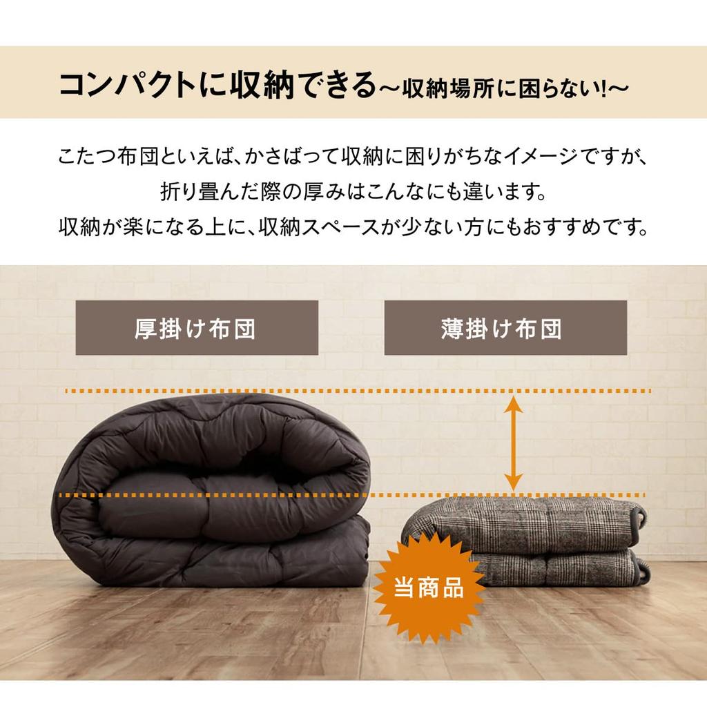 IKEHIKO Kotatsu Comforter, Balan Space-Saving, Approx. 180 X 180 Cm, Brown, Square, Single Item, Casual Check, Modern Design #6845909