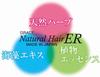 Grace Natural ER Shampoo 101 980ml (Lavender) (x 1)