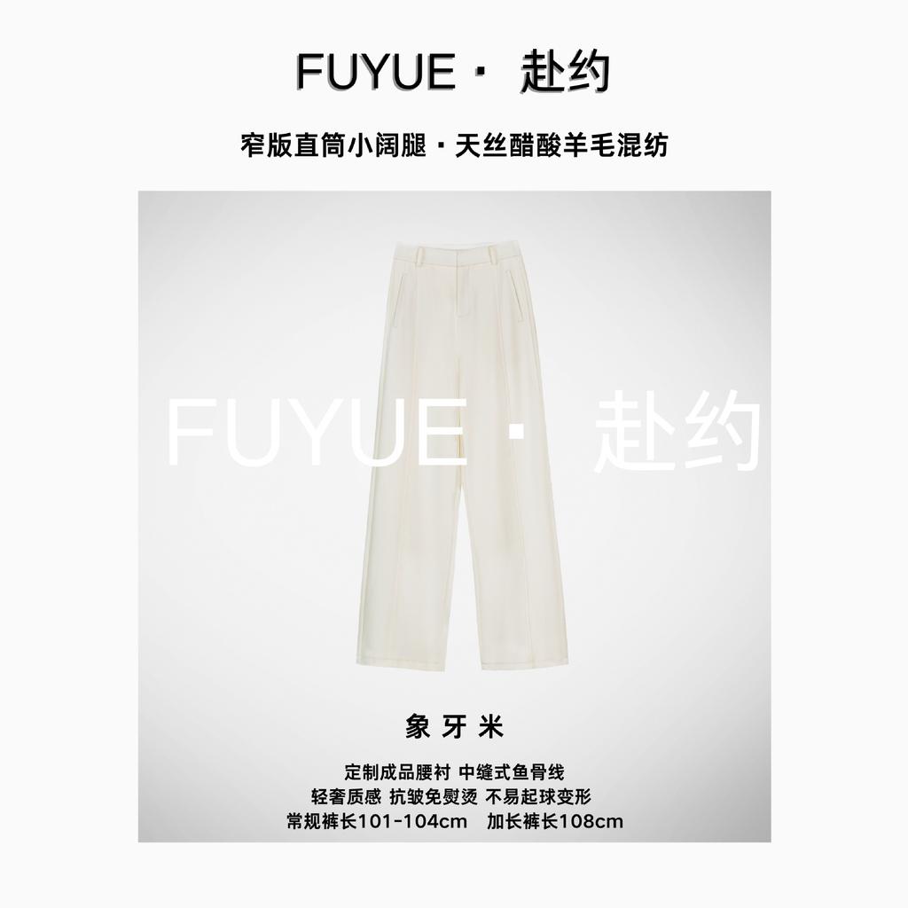 Old money temperament Tencel wool narrow version straight-leg pants women's drape sense advanced sense 1116 autumn women's commuter suit pants wide