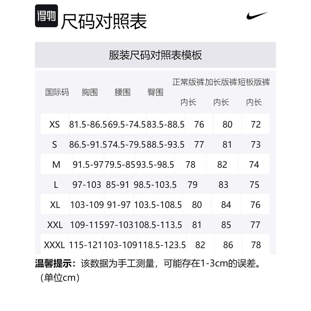 Nike Casual Sportswear Men's Black BV2655-010+BV2763-010