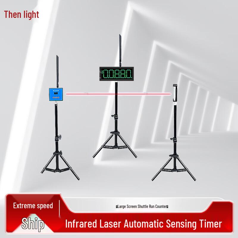 Zeyao Infrared Laser Automatic Induction Timer