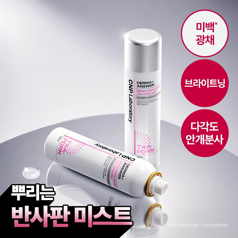 Tee   Park Derma Answer Aufhellender Booster Txa Pdrn Mist 100ml