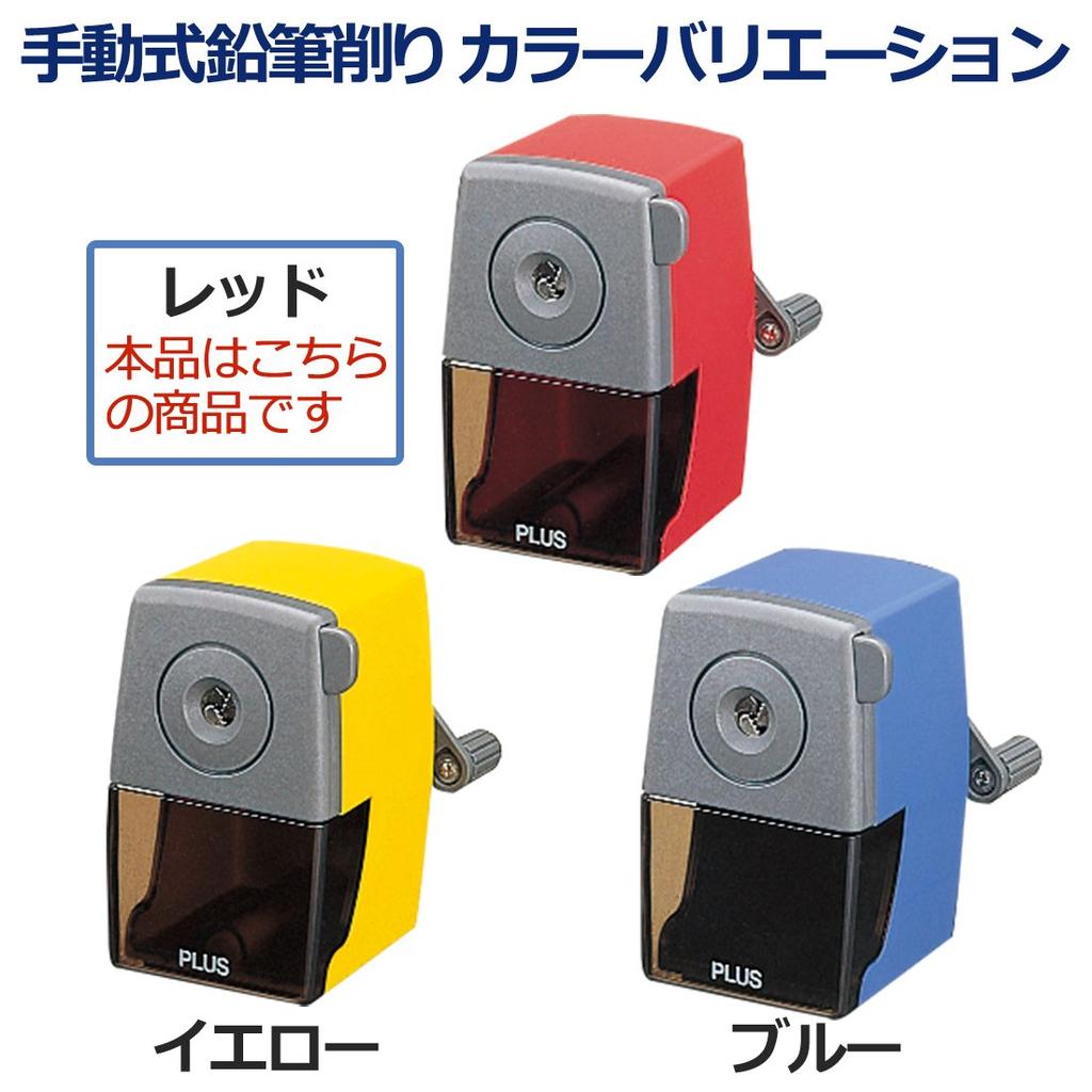 Plus Pencil Red Sharpener, (Manual Type), 84-036 FS-150