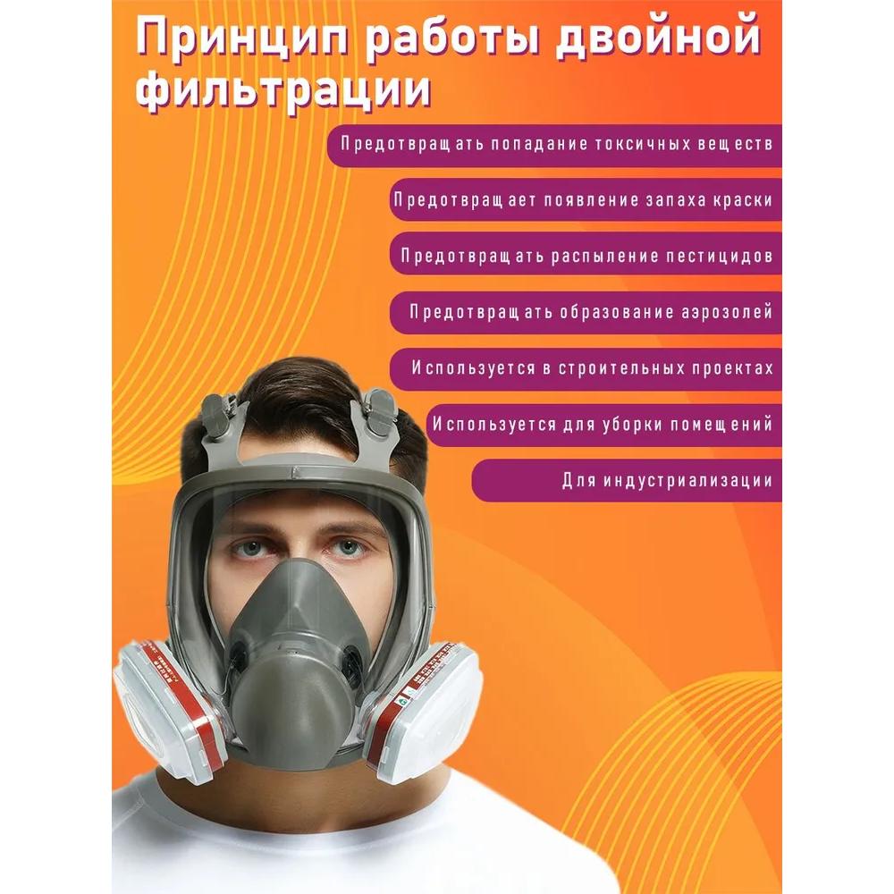 

Профессиональный респиратор против пыли и химикатов, строительный, полнолицевая маска для покраски, FFP3 Option1