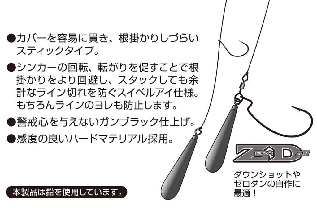 Decoy DS-6H Sinker Stick Size 28 Grams (4350)