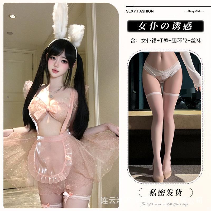 Original Lingerie Pure Desire Maid Uniform Peach Fine Flash Cute Maid Set Pajamas
