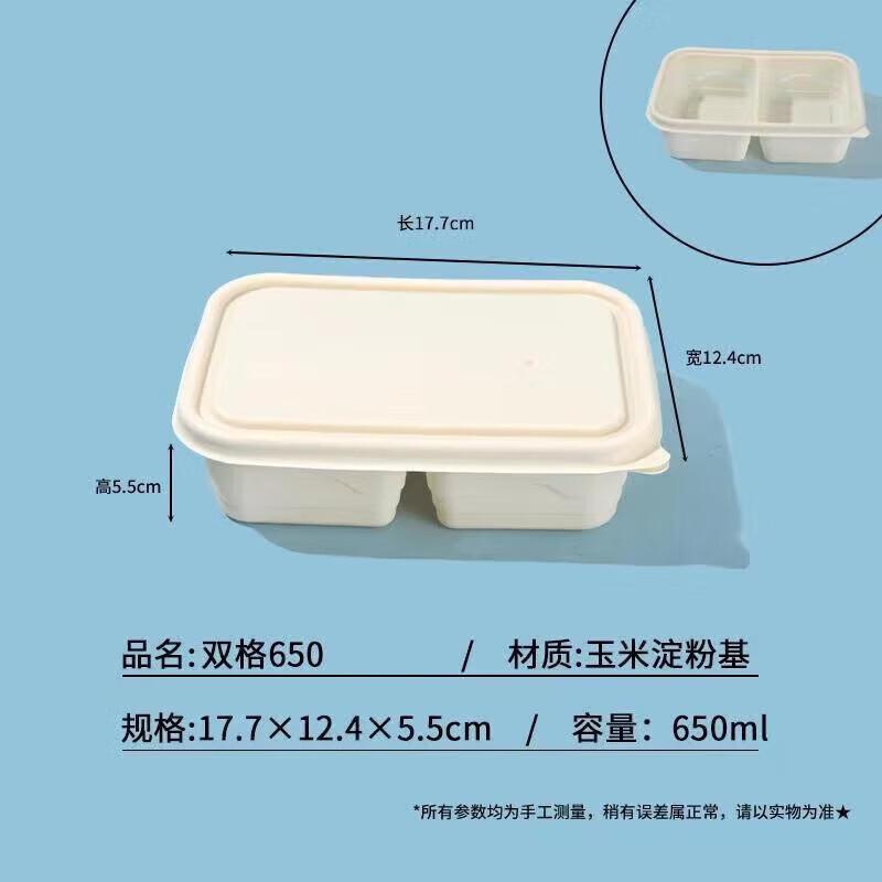 Kenjie 650ml Double-Compartment Degradable Disposable Meal Boxes