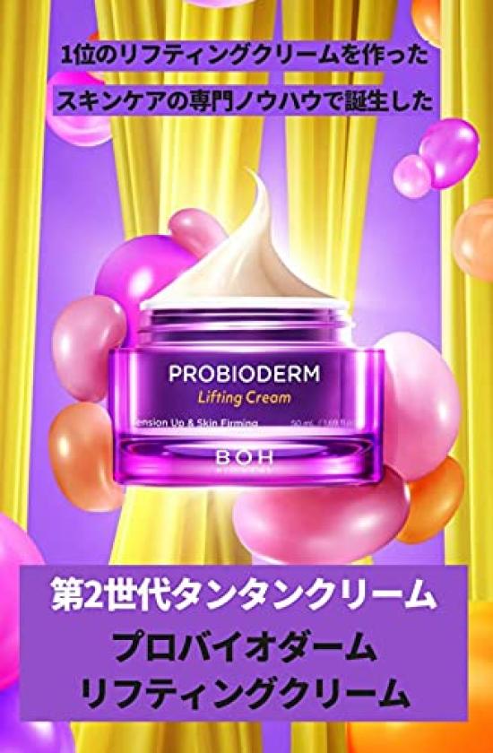 Lifting Cream 50ml Lifting Ampoule + 7ml2