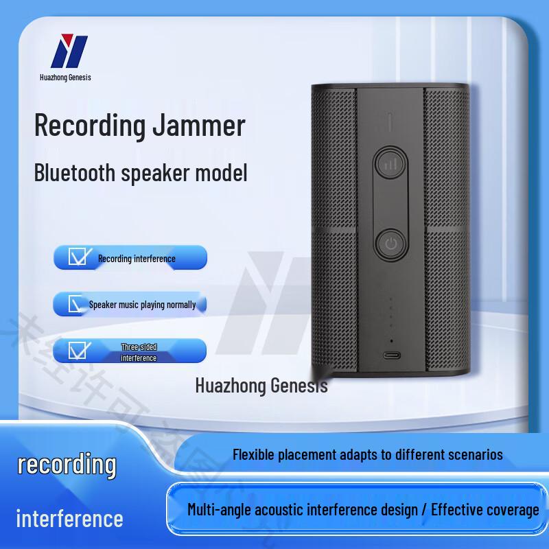 HZ-530 Portable Anti-Recording Confidentiality Protector