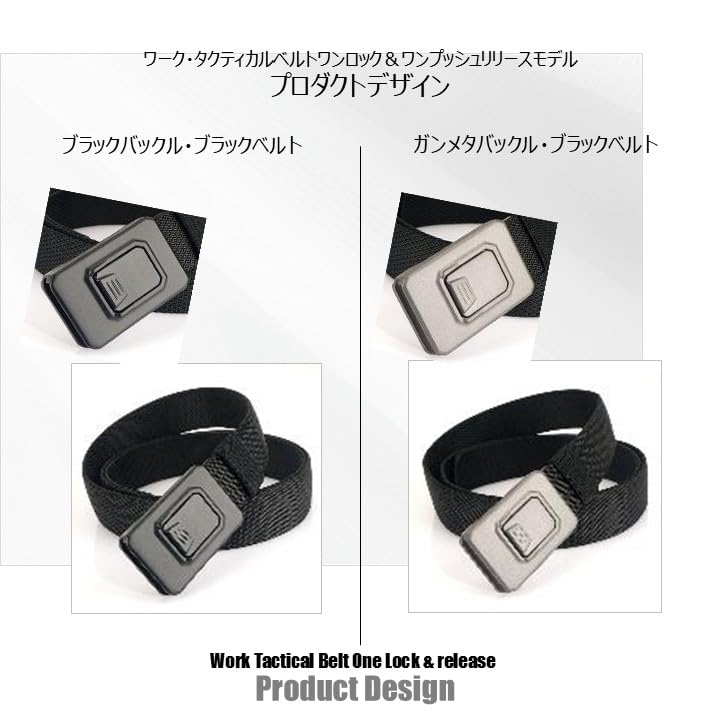 [Airrail] Stylish Work Belt - One-Lock & One-Push Release - Work Belt, Tactical Belt - Easy to Attach - Casual and Stylish - Men's & Women's (Black,