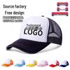 Casquette de baseball en mesh respirant avec design à visière de canard pour la protection solaire - Logo personnalisé disponible