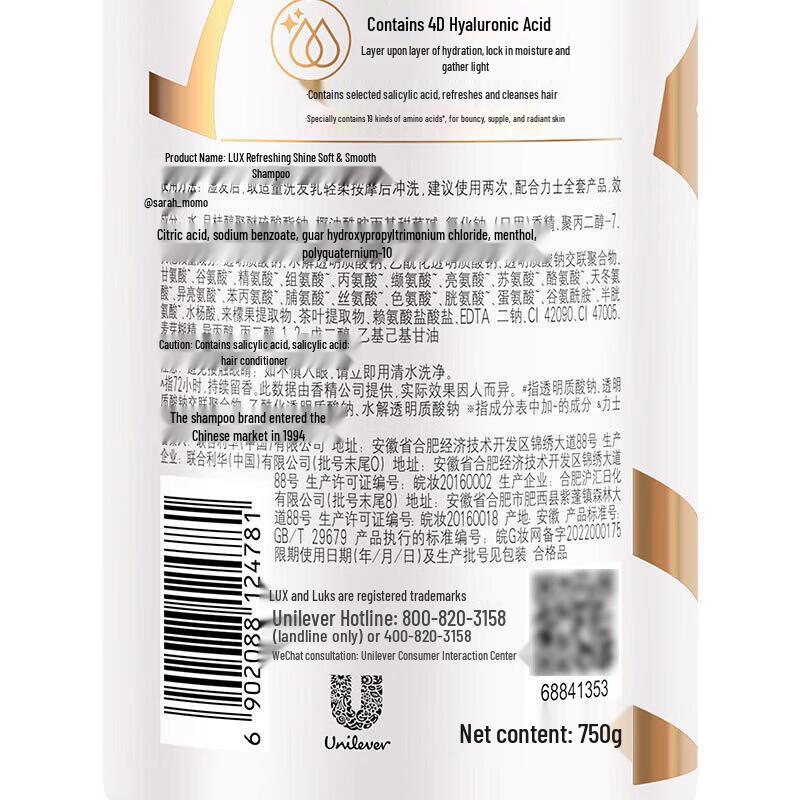 Lux Refreshing & Brightening Shampoo