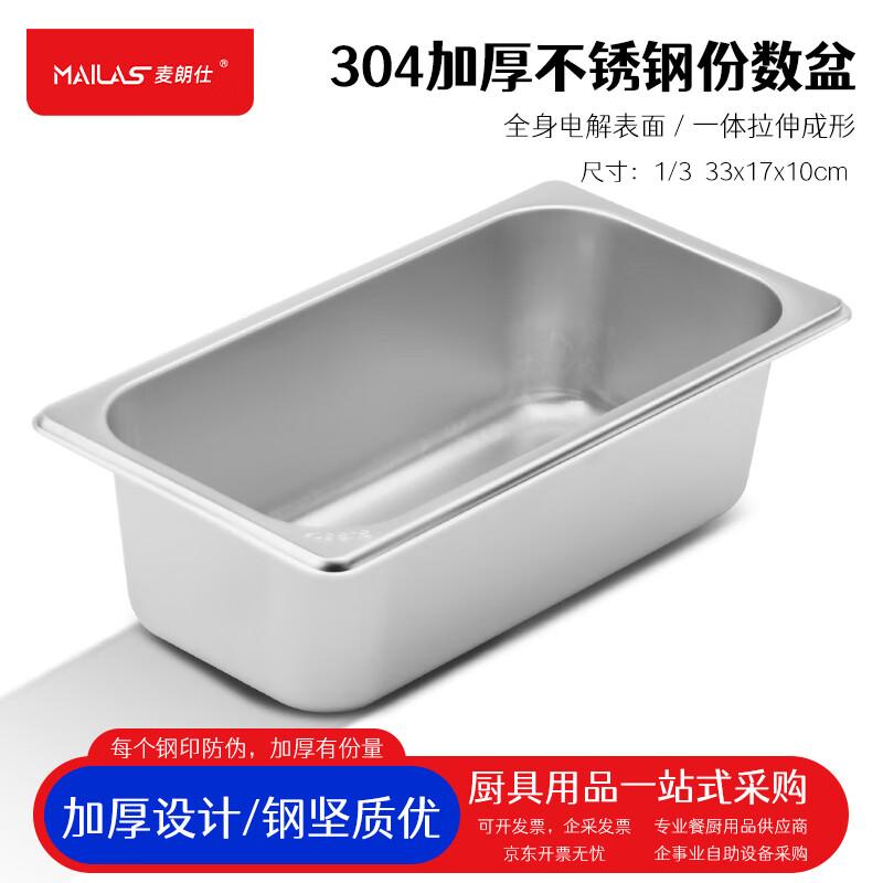 Mailangshi 304 Stainless Steel Gastronorm Food Pan