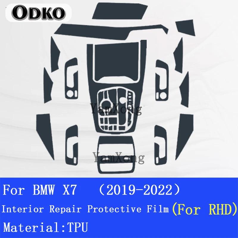 Car Sticker For BMW transparent Promotion TPU Film stickers For BMW X7  Navigation Control Interior Car accessories