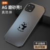 Panda Huahua is suitable for Xiaomi Mi 11 mobile phone case 11pro new matte male 11ultra.