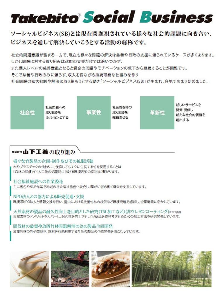 Yamashita Craft Made In Japan Bamboo Fountain Pen A