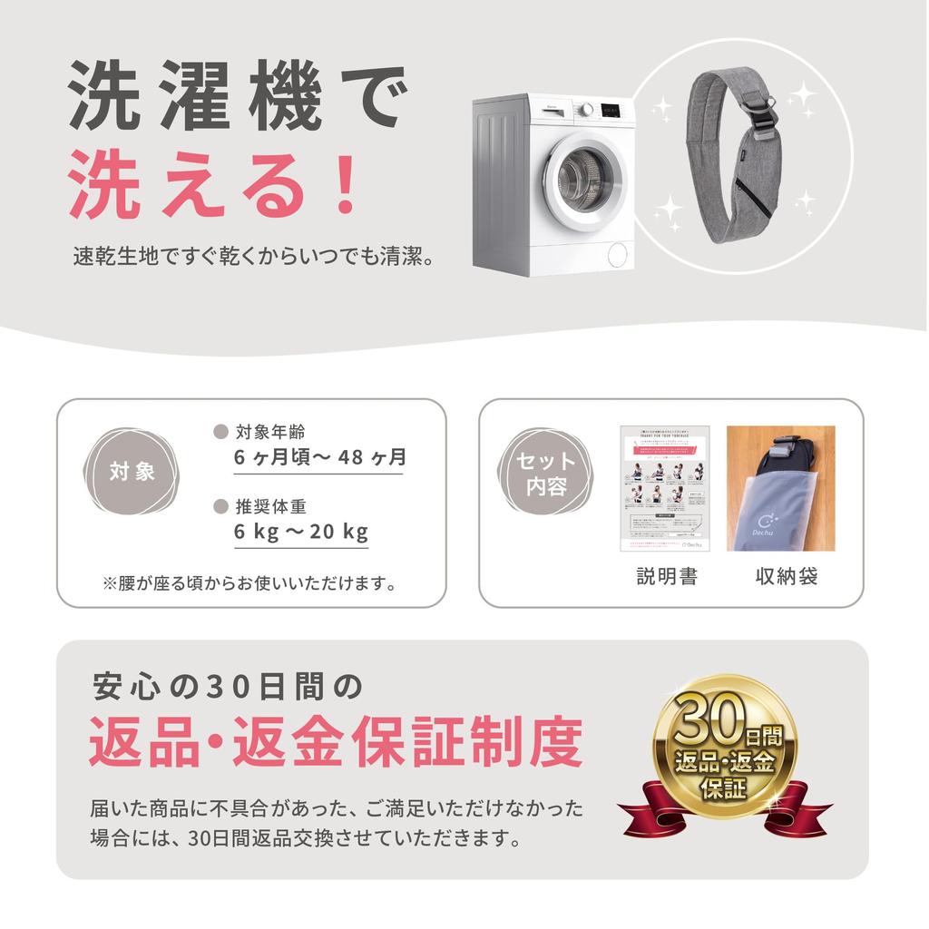 Dechu Baby Hip Baby Recommended by Childcare with Pocket Passed Tests by Domestic Testing Institutions Sling, Seat, One-Handed, Carrier, Workers, (All