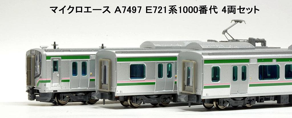 MicroAce N Gauge E721 Series 1000 Series Set A7497 Model Pink 4-Car Train,