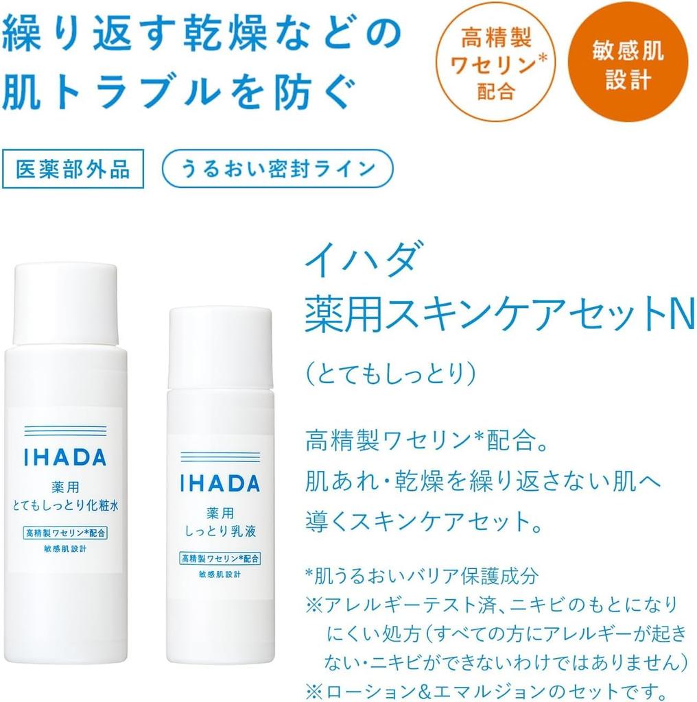 Ihada Trial Size Medicated Skin Care Set N Lotion and Travel Size 25mL 15mL (Very Moisturizing) Emulsion, [Quasi-drug] +