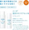 Ihada Trial Size Medicated Skin Care Set N Lotion and Travel Size 25mL 15mL (Very Moisturizing) Emulsion, [Quasi-drug] +