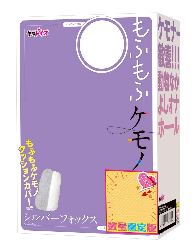 Tamatoys Fluffy Beast Hole Silver Fox Limited Edition Acrylic Figure Included Non-Penetrating Masturbator with Cushion Cover Illustration by Rikupa