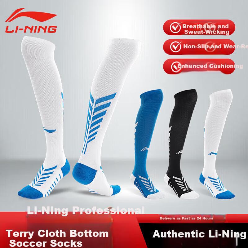Li-Ning Kids Soccer Socks Mid-Calf Non-Slip Over-the-Knee Professional Boys Football Shin Guard Sports Long Socks