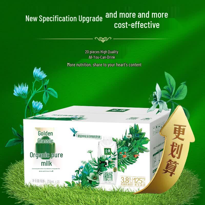 Yili Jindian Organic Pure Milk