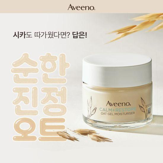 Aveeno Oat Gel Cream 50ml (Moisturizing Cream)