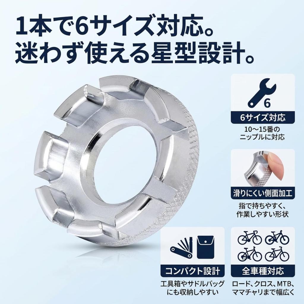 Bicycle Spoke Wrench Nipple Turn Nipple Wrench Wheel Adjustment Tool