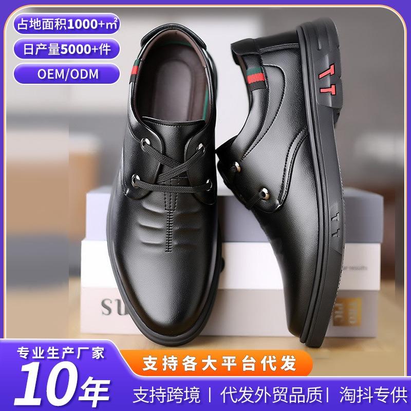 Leather Shoes Men's New Fashion Business Men's Shoes Can Be Worn In All Seasons Men's Casual Leather Shoes Soft Sole Soft Surface Shoes Men