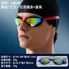 Professional Anti-Fog Racing Swim Goggles HD Waterproof Adult Pool Water Sports Eyewear