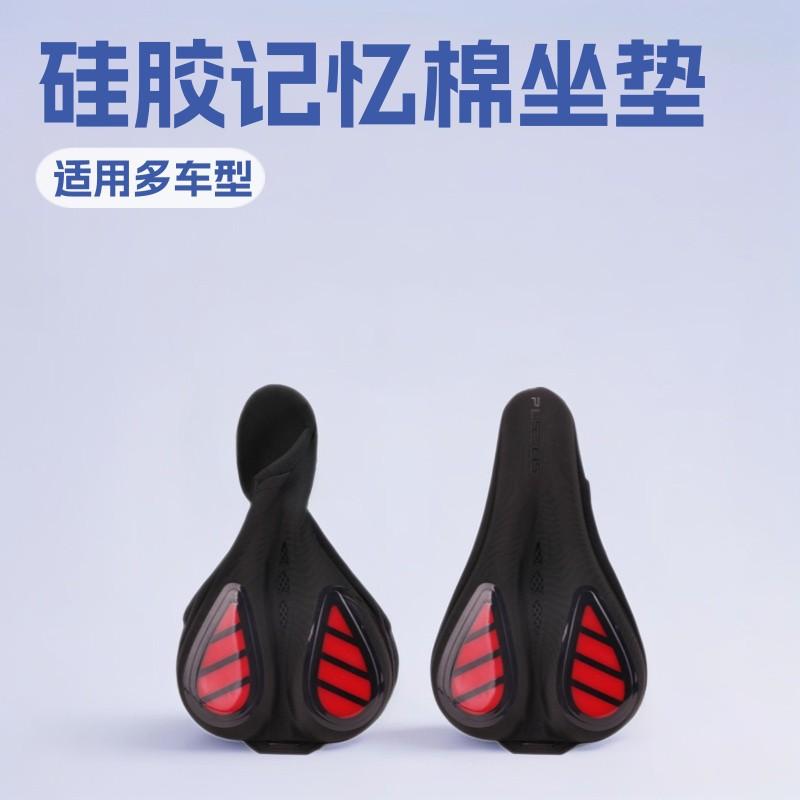 Thickened Silicone Bicycle Saddle Cover Mountain Bike Commuter Comfort Seat Pad Cushion
