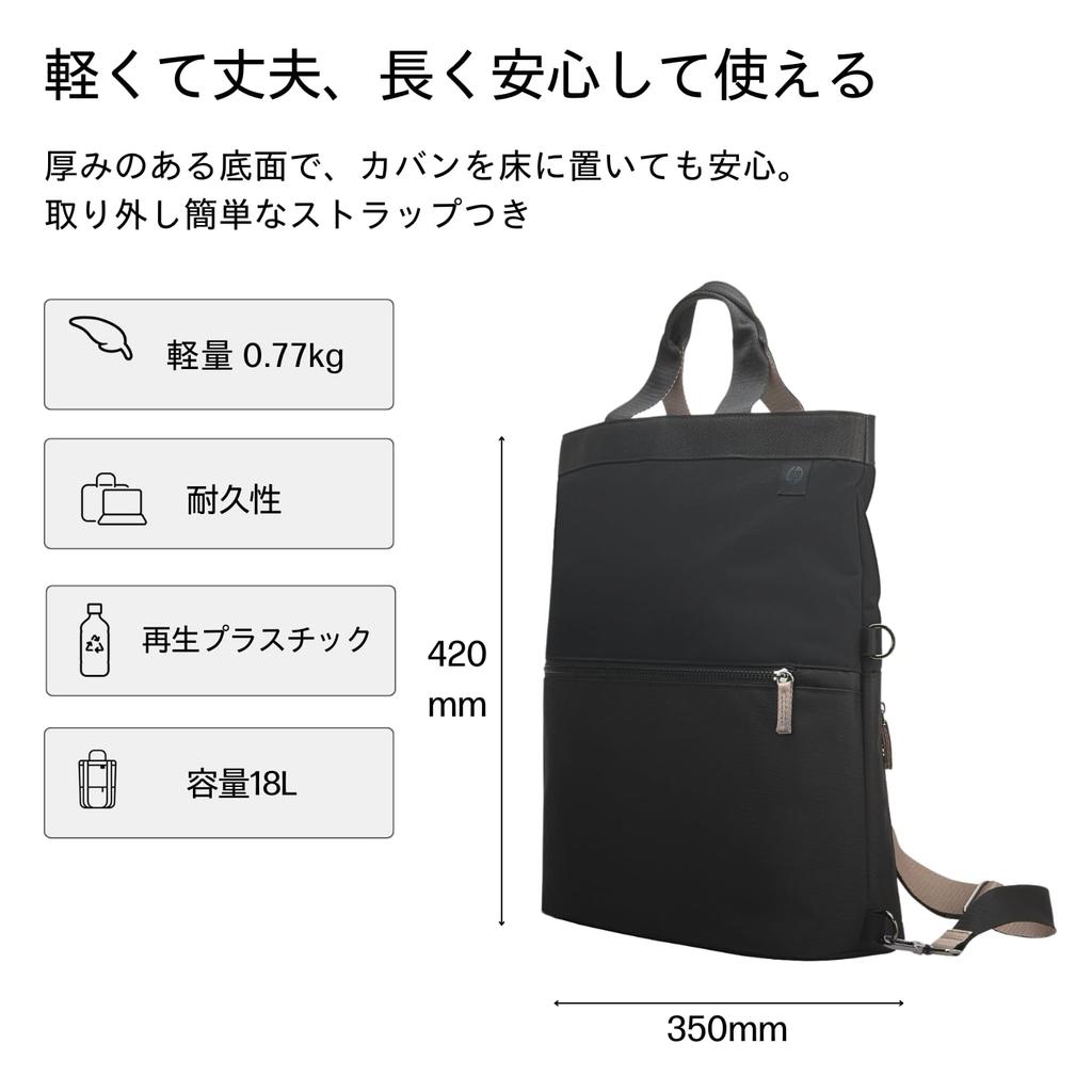 [HP] 3-way tote backpack