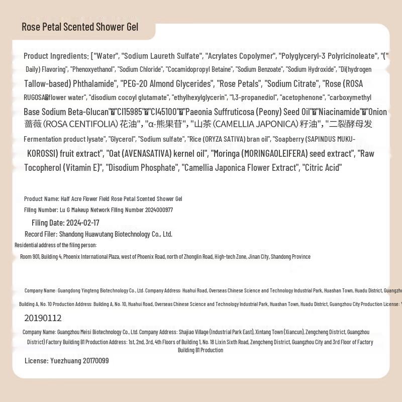 Banmianhuatian Rose Petal Scented Shower Gel