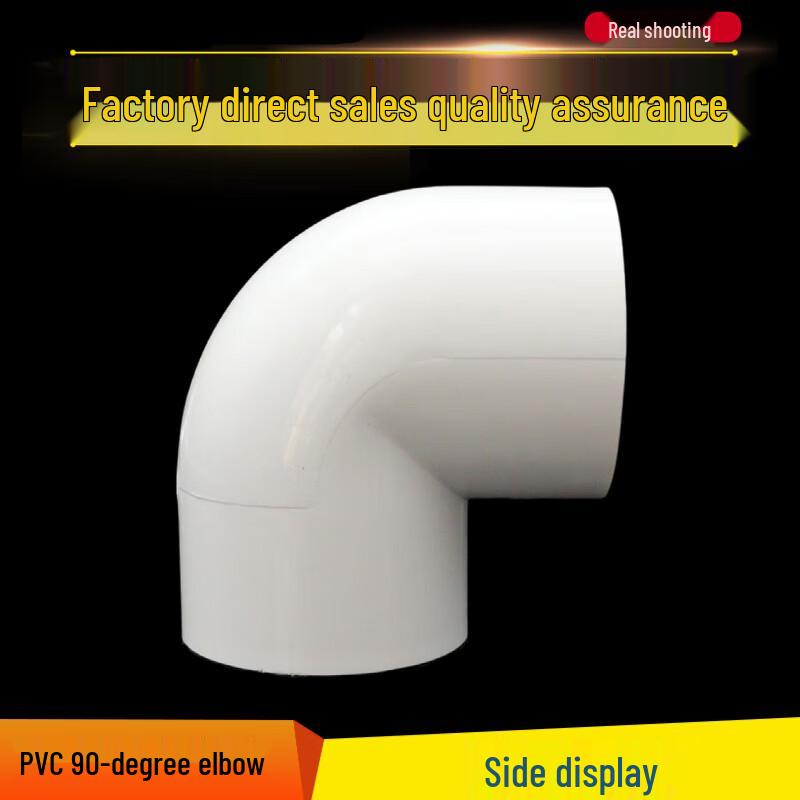 Tengzhi PVC 90-Degree Water Supply Elbow