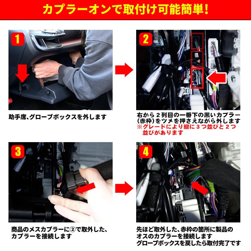 Compatible with the Prius 60 Series This Kit Allows You To Lock the Doors While the Engine Is Features Include Switchable Idle Lock Function and a