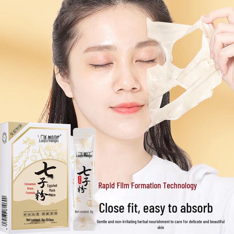 BAILUHUI Seven Powder Eggshell Peel-Off Face Mask
