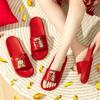 Festive Red Non-Slip Indoor Slippers for Men and Women - Thick Sole, Silent, Suitable for All Seasons, Perfect for Couples and Weddings
