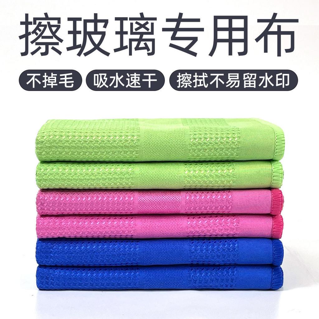 Traceless glass, mirror, bathroom, water absorption, no hair loss, kitchen housework rag, no watermark, cleaning recommendation