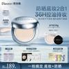 DIROVO Shai Ke Ying Sunscreen Cushion SPF45PA+++