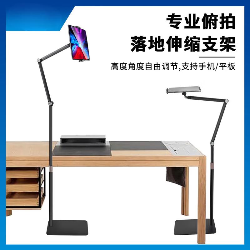 Ollymurs Telescopic Floor Stand for Displays & Phones