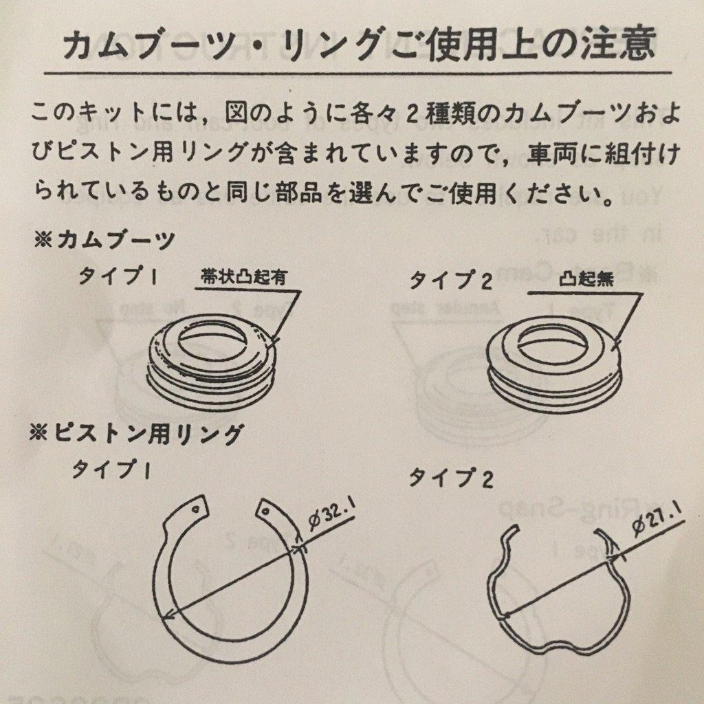 Rear Disc Brake Caliper Seal Kit (Left and Right) for Silvia (S14/S15) / 180SX RPS13 (Late Model) AY620-NS007 TP-21A