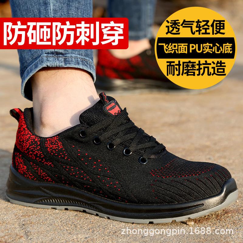Wear-resistant Shoes Anti-smashing and Anti-piercing Steel Head Steel Sole Solid Bottom Acid and Alkali Resistance Male Safety Protection