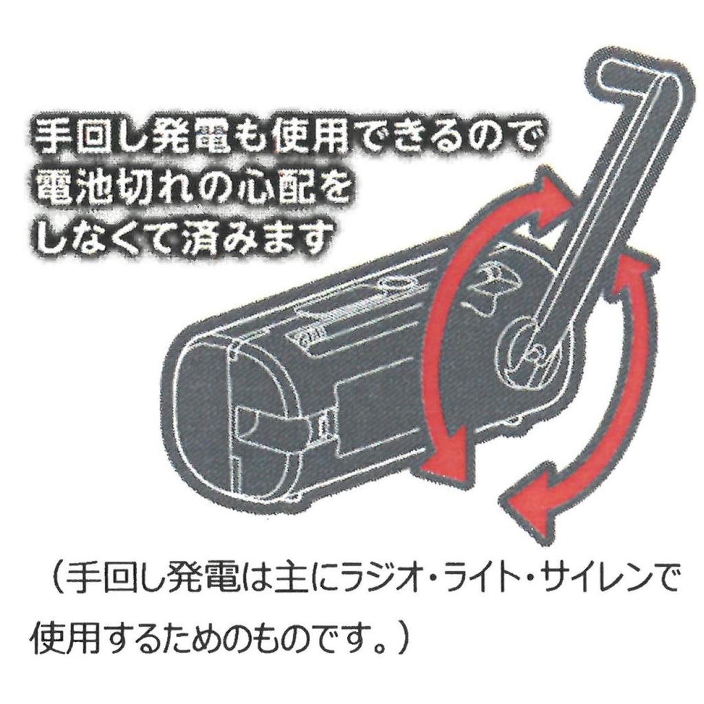 Just plug and chargeable radio light 2 black radio for disasters play, PR-322BK