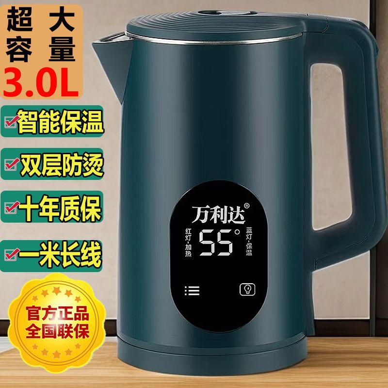 

Термоизоляционный электрочайник 2025 Новое поступление Бытовой чайник для кипячения воды Интегрированный с поддержанием постоянной температуры Интеллектуальный чайник из нержавеющей стали [3.0 liters] Green + insulation +10 years warranty