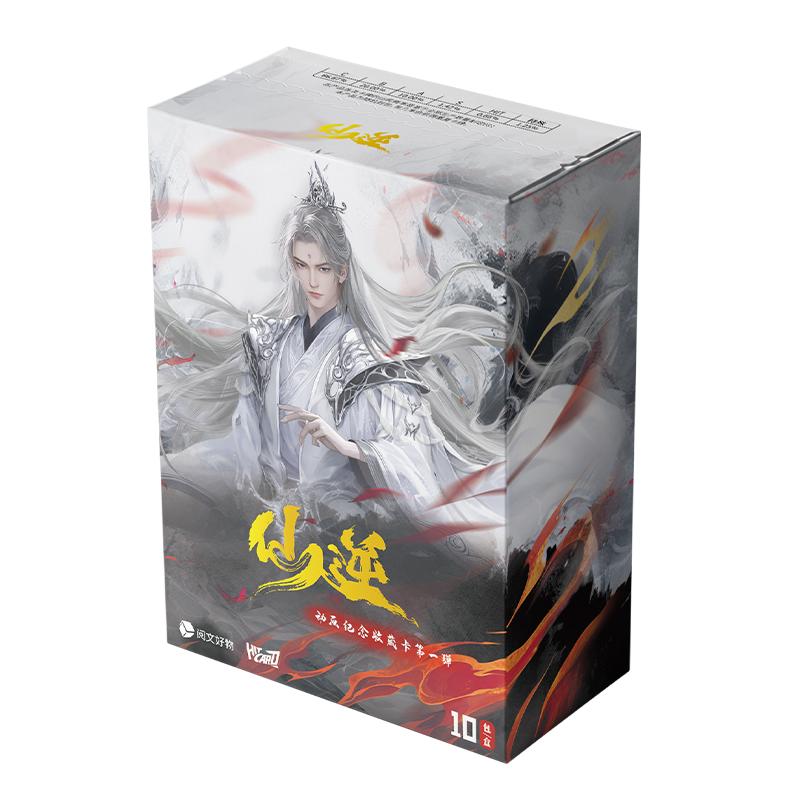 Genuine Renegade Immortal Card Animated Commemorative Edition Wang Lin Li Mu Wan Rare Limited Signature Anime Collection Cards