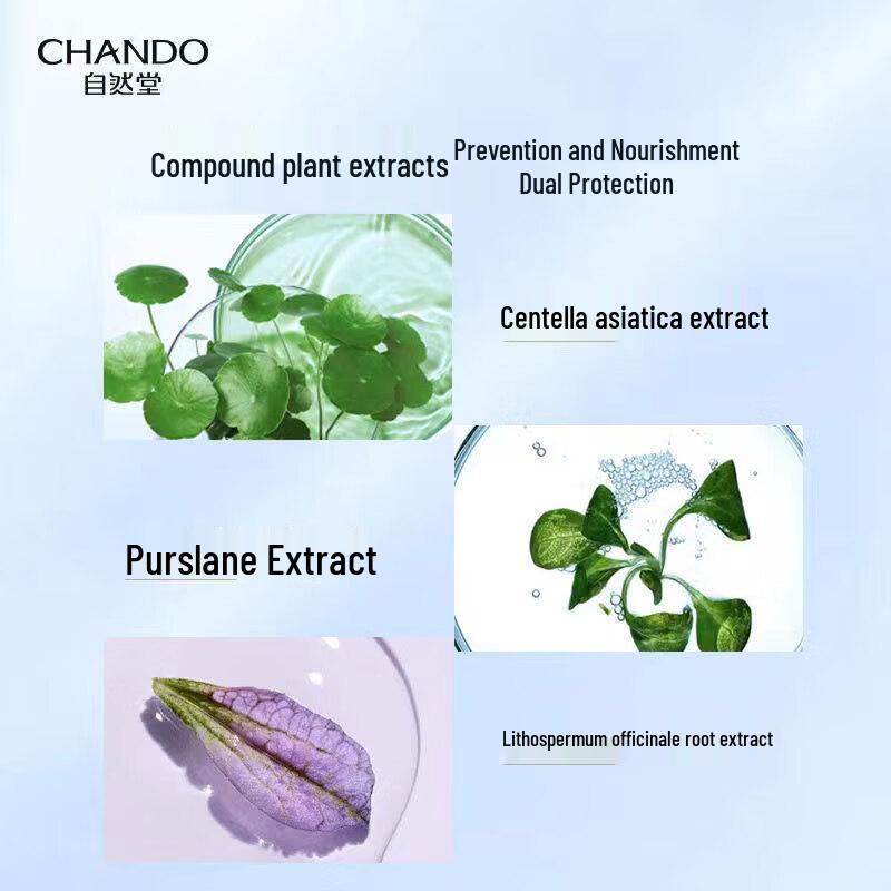 CHANDO Skin-friendly Sunscreen SPF50+ PA+++