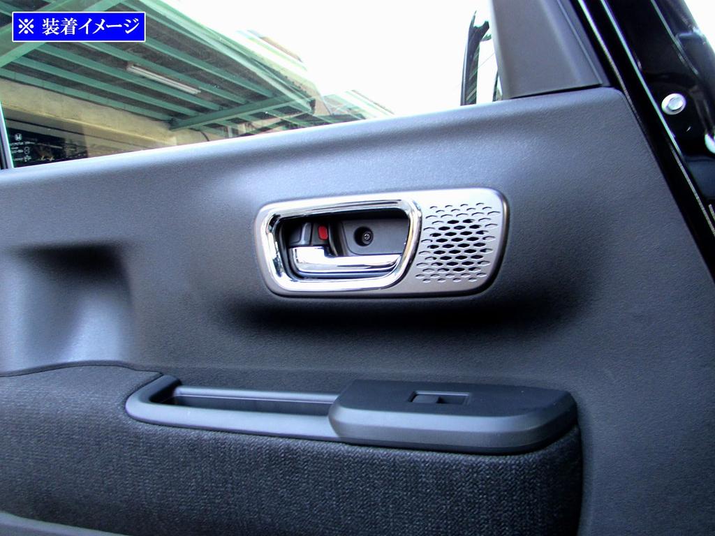 BRIGHTZ Custom Chrome Inner Door Handle Plated JF 6 N-BOX JF5/JF6 Cover, [INS-DHC-041] 5/JF