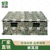 Sugu Outdoor Field Command Tent
