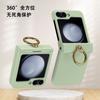 Suitable for Zflip6/5 Folding Protective Case, All-inclusive Hinge Bracket, Ring Anti-drop Mobile Phone Case, Personalized and Fashionable